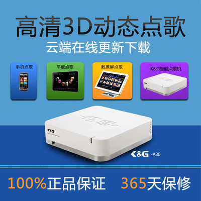 ktv點(diǎn)歌機(jī)_卡拉ok點(diǎn)歌系統(tǒng)_點(diǎn)歌機(jī)批發(fā)首選K&G點(diǎn)歌機(jī)-佛山市奇虎電子科技提供ktv點(diǎn)歌機(jī)_卡拉ok點(diǎn)歌系統(tǒng)_點(diǎn)歌機(jī)批發(fā)首選K&G點(diǎn)歌機(jī)的相關(guān)介紹、產(chǎn)品、服務(wù)、圖片、價(jià)格卡拉ok點(diǎn)歌機(jī),家用點(diǎn)歌機(jī),ktv點(diǎn)歌機(jī),家庭點(diǎn)歌機(jī),家用點(diǎn)歌機(jī),高清點(diǎn)歌機(jī),點(diǎn)唱機(jī) 家庭卡拉OK設(shè)備、卡啦OK音響設(shè)備、 家庭卡拉OK音響、KTV點(diǎn)歌機(jī)價(jià)格、KTV點(diǎn)歌機(jī)、家用點(diǎn)歌機(jī)、家 庭卡拉點(diǎn)歌機(jī)、點(diǎn)歌機(jī)、KTV點(diǎn)歌機(jī)價(jià)格、家庭點(diǎn)歌機(jī)、點(diǎn)歌機(jī)價(jià)格、KTV電腦點(diǎn)歌、家庭卡拉OK音響、 舞臺(tái)音響設(shè)備、家庭KTV點(diǎn)歌機(jī)